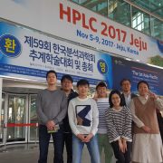2017년 HPLC 학회